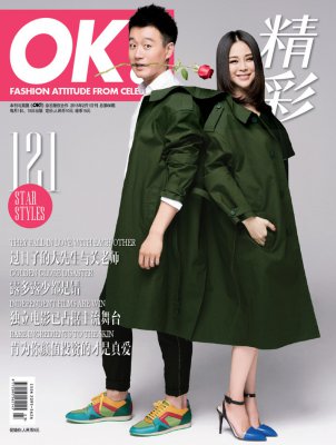 佟大為關(guān)悅情人節(jié)登《OK！精彩》周刊封面