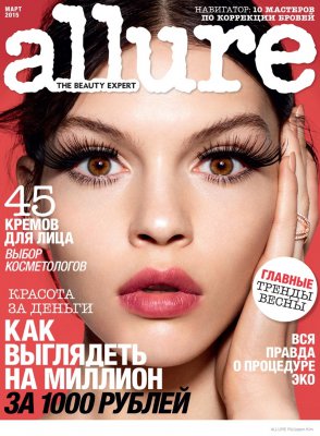 嫩模Kate. B登俄羅斯版《Allure》烈焰紅唇搖滾味兒