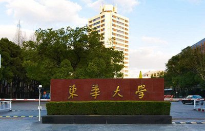 東華大學(xué)2022年藝術(shù)類招生考試辦法公告